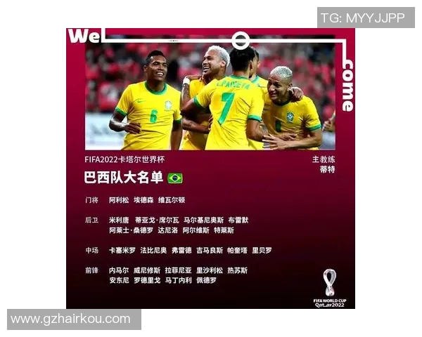 足球世界杯球队技战术变化及趋势