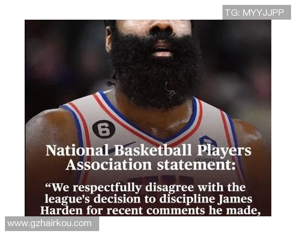 哈登社媒发声回应争议事件