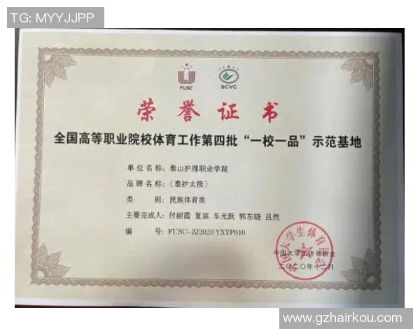 体育职业教育改革试点启动，全国八省参与